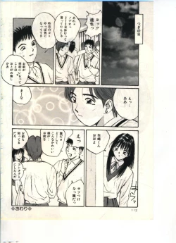 Page 112 of Gokuraku Yuugi