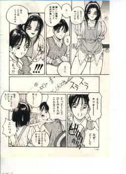 Page 146 of Gokuraku Yuugi