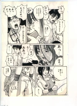 Page 151 of Gokuraku Yuugi