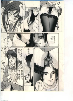 Page 17 of Gokuraku Yuugi