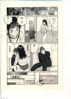 Page 31 of Gokuraku Yuugi