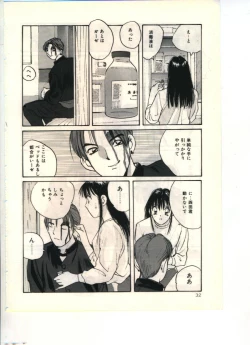 Page 32 of Gokuraku Yuugi