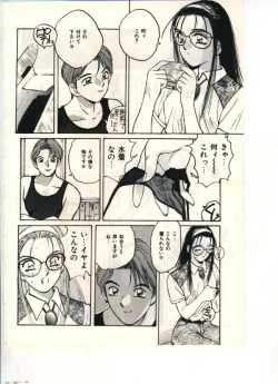 Page 78 of Gokuraku Yuugi