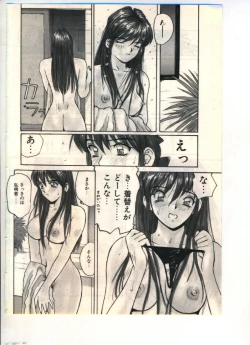 Page 8 of Gokuraku Yuugi