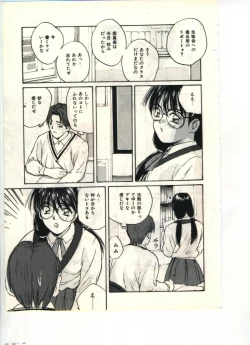 Page 99 of Gokuraku Yuugi