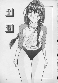 Page 26 of Dokidoki Seito Shidoushitsu