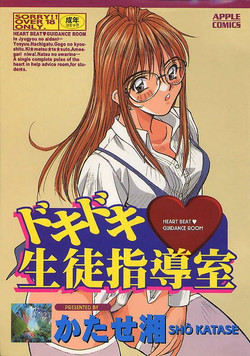 Download Dokidoki Seito Shidoushitsu