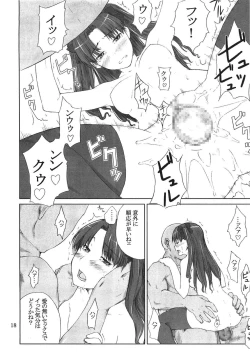 Page 18 of Tohsaka-ke no Kakei Jijou