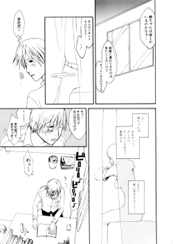 Page 119 of Mitsuai No Katachi