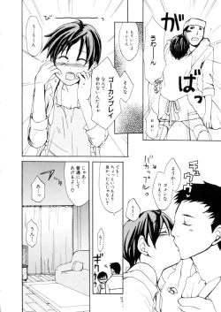 Page 140 of Mitsuai No Katachi