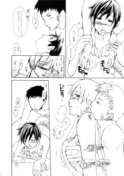 Page 142 of Mitsuai No Katachi