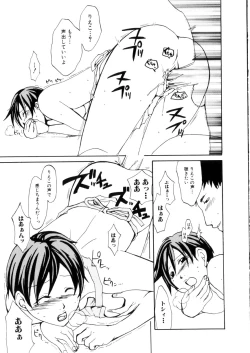 Page 145 of Mitsuai No Katachi