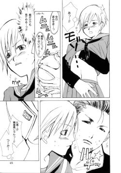 Page 31 of Mitsuai No Katachi