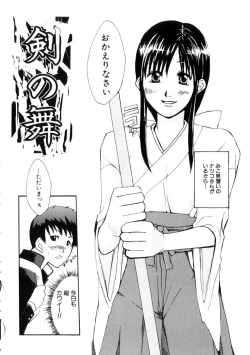 Page 40 of Mitsuai No Katachi