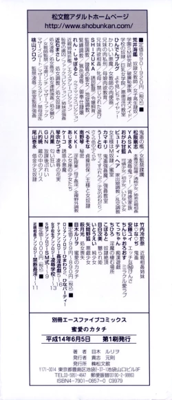 Page 4 of Mitsuai No Katachi