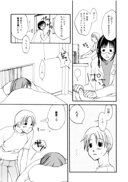 Page 57 of Mitsuai No Katachi