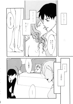 Page 70 of Mitsuai No Katachi