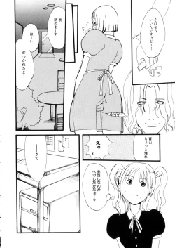 Page 86 of Mitsuai No Katachi