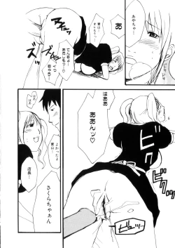 Page 96 of Mitsuai No Katachi