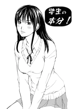 Page 99 of Mitsuai No Katachi