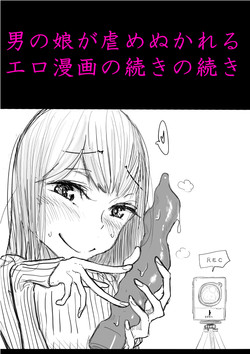 [Dibi] Otokonoko Uke Ero Manga no Tsuzuki 2 - Gyaku Anal Ashikoki Tou