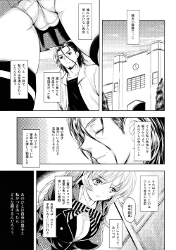 Page 5 of Boku no Erina-sama