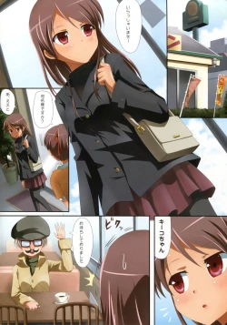 Page 10 of Kuttsukiboshi