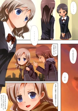 Page 6 of Kuttsukiboshi