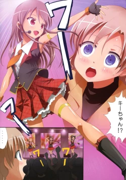 Page 8 of Kuttsukiboshi