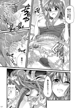 Page 16 of Ao Bara no Shiro