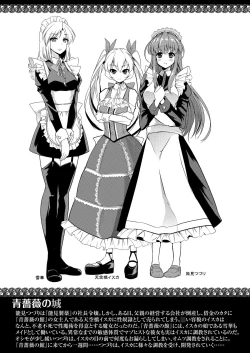 Page 2 of Ao Bara no Shiro