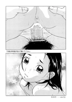 Page 22 of Shoujo Club