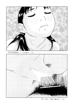 Page 58 of Shoujo Club