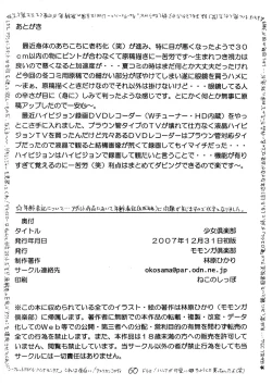 Page 63 of Shoujo Club