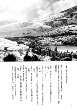 Page 6 of Shoujo Club