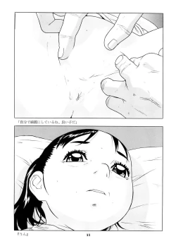 Page 13 of Shoujo no Houteishiki - Girls of Equation