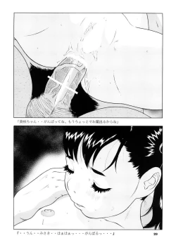 Page 31 of Shoujo no Houteishiki - Girls of Equation