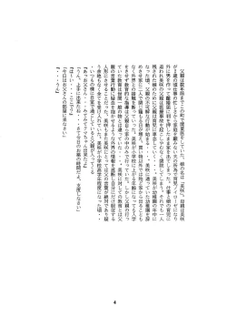 Page 6 of Shoujo no Houteishiki - Girls of Equation