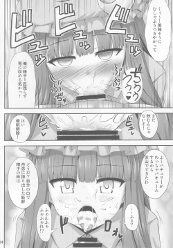 Page 14 of Saimin Rape Patchouli Knowledge