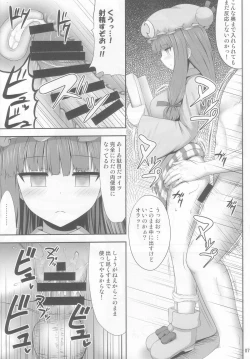 Page 7 of Saimin Rape Patchouli Knowledge