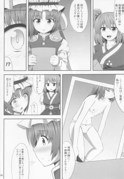 Page 4 of Eikyuu Kyuuka