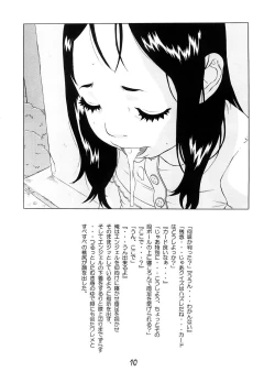Page 10 of 110cm no Shinryakusha