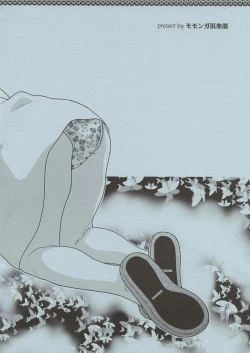 Page 2 of 110cm no Shinryakusha