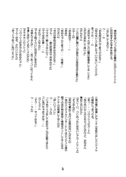 Page 4 of 110cm no Shinryakusha