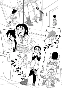 Page 3 of 乙女の敗北 その１２