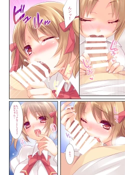 Page 7 of Onii-chan Daisuki dakedo Hazukashiku te Tsutae rare nai Imouto ga Osake ni Yotte Attack shimakuri de Ecchi sugiru