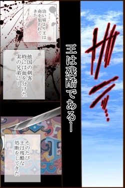 Page 13 of Tsumi wo Okashita Onna no Narte no Hate ~Kairaku Rinkan no Kei