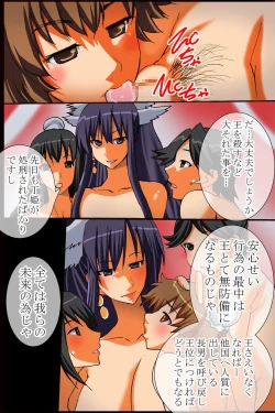 Page 48 of Tsumi wo Okashita Onna no Narte no Hate ~Kairaku Rinkan no Kei