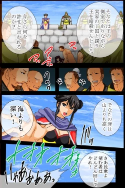 Page 6 of Tsumi wo Okashita Onna no Narte no Hate ~Kairaku Rinkan no Kei