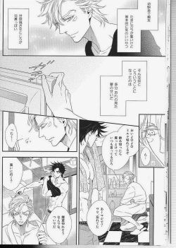 Page 18 of itoshi sa kurae